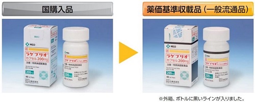 ラゲブリオの国購入品の配分終了へ ９月15日15時までの依頼分で 一般 ...