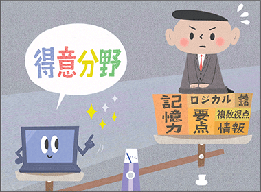 仕事の質とスピードは、 生成AIができるレベルに格上げ