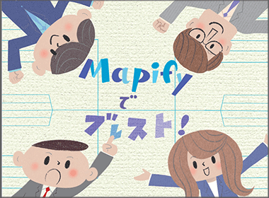 チームの課題解決に、生成AIのMapifyを活用したマインドマップ