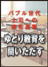 若者の根っこを知ることが解決法